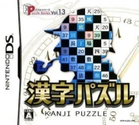 Puzzle Series Vol.13 – Kanji Puzzle (2CH) Rom